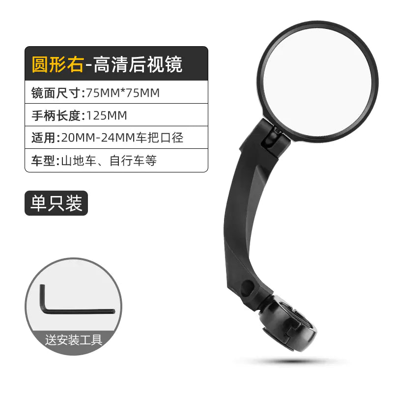 Rock Brothers Folding Rearview Mirror for Bicycles