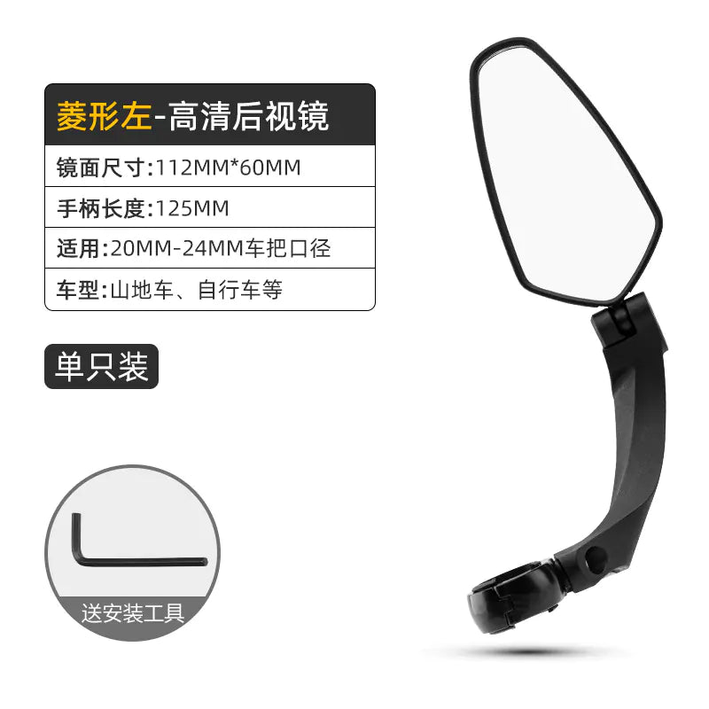 Rock Brothers Folding Rearview Mirror for Bicycles