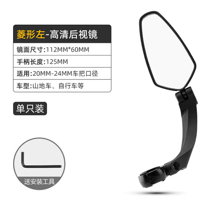 Rock Brothers Folding Rearview Mirror for Bicycles