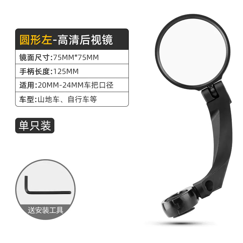 Rock Brothers Folding Rearview Mirror for Bicycles