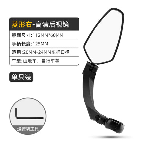 Rock Brothers Folding Rearview Mirror for Bicycles